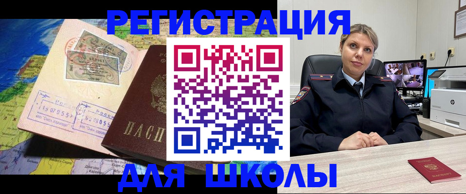 прописка от собственника в Учалы