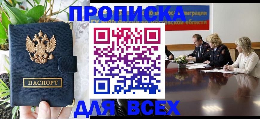временная регистрация законно в Учалы