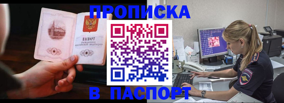 пропишу в квартире в Учалы