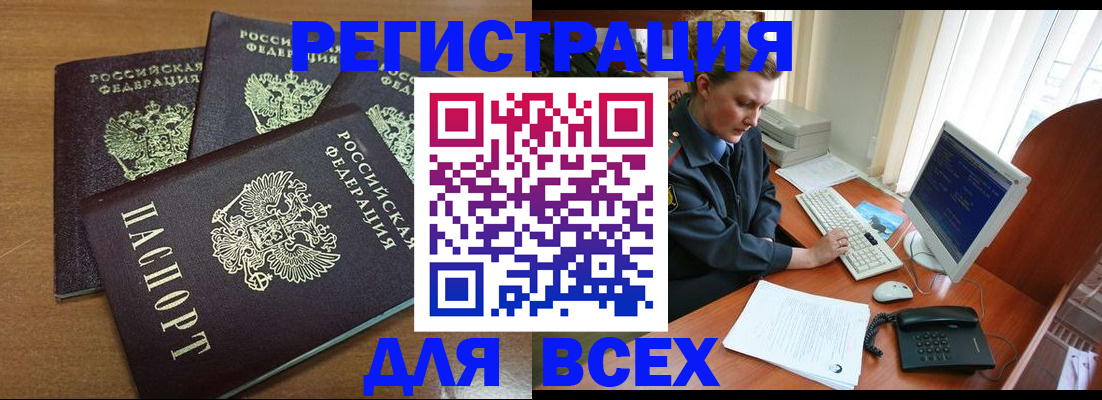 временная регистрация собственник в Учалы
