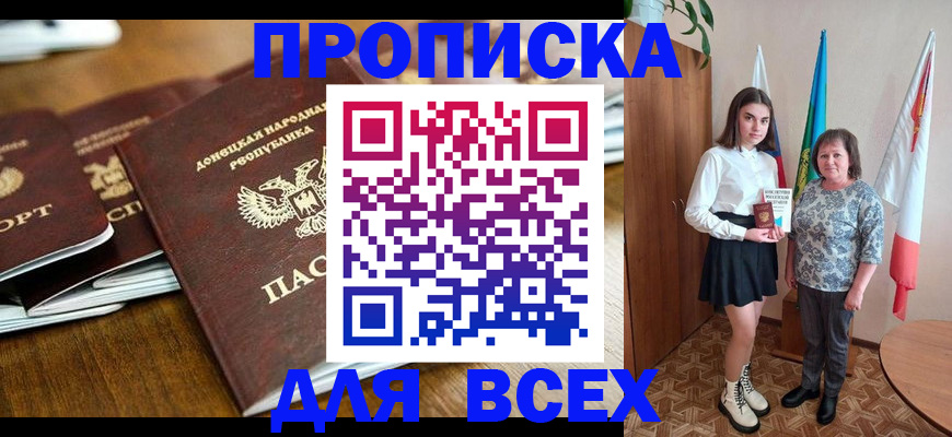 временная регистрация в Учалы