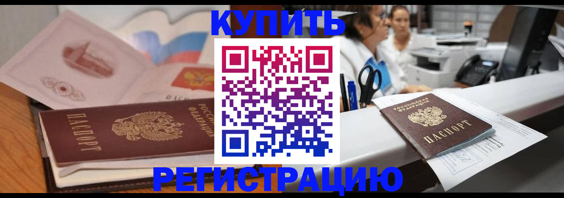 временная регистрация собственник в Учалы