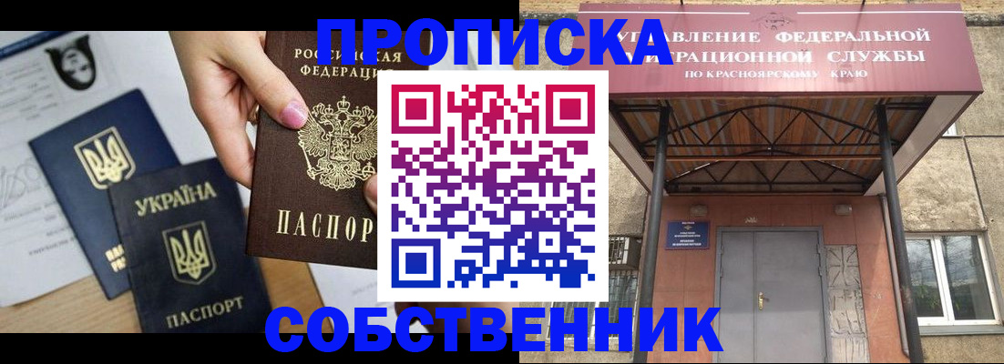 прописка иностранных граждан в Учалы